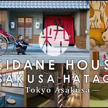 Ikidane House Asakusa Hatago 東京都 エクステリア 写真