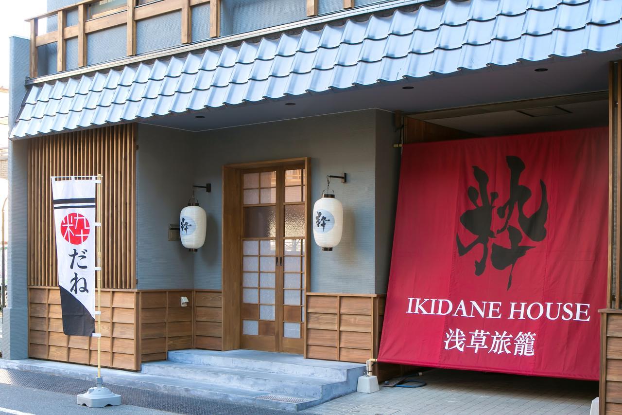 Ikidane House Asakusa Hatago 東京都 エクステリア 写真
